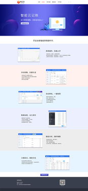 網站設計 從概念到用戶體驗的藝術