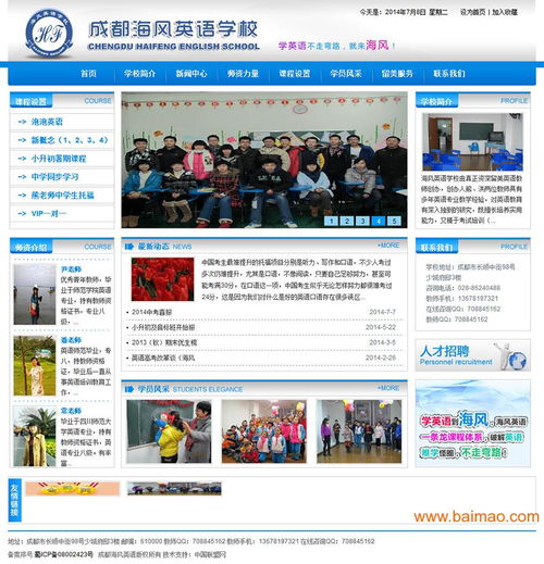 中國聯(lián)盟網(wǎng)網(wǎng)頁設(shè)計與網(wǎng)站建設(shè) 聚焦鹽城市場，解析廠家與價格策略