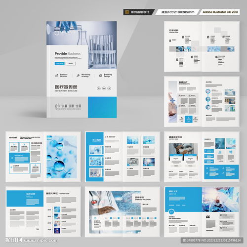 醫(yī)療產(chǎn)品畫冊設(shè)計與鹽城網(wǎng)站設(shè)計的融合策略